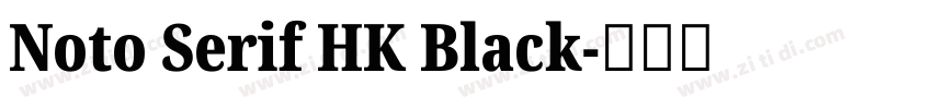 Noto Serif HK Black字体转换
